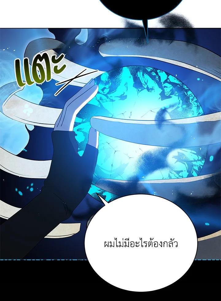 Necromancer Academy's Genius Summoner ตอนที่ 23 แปลไทย รูปที่ 4