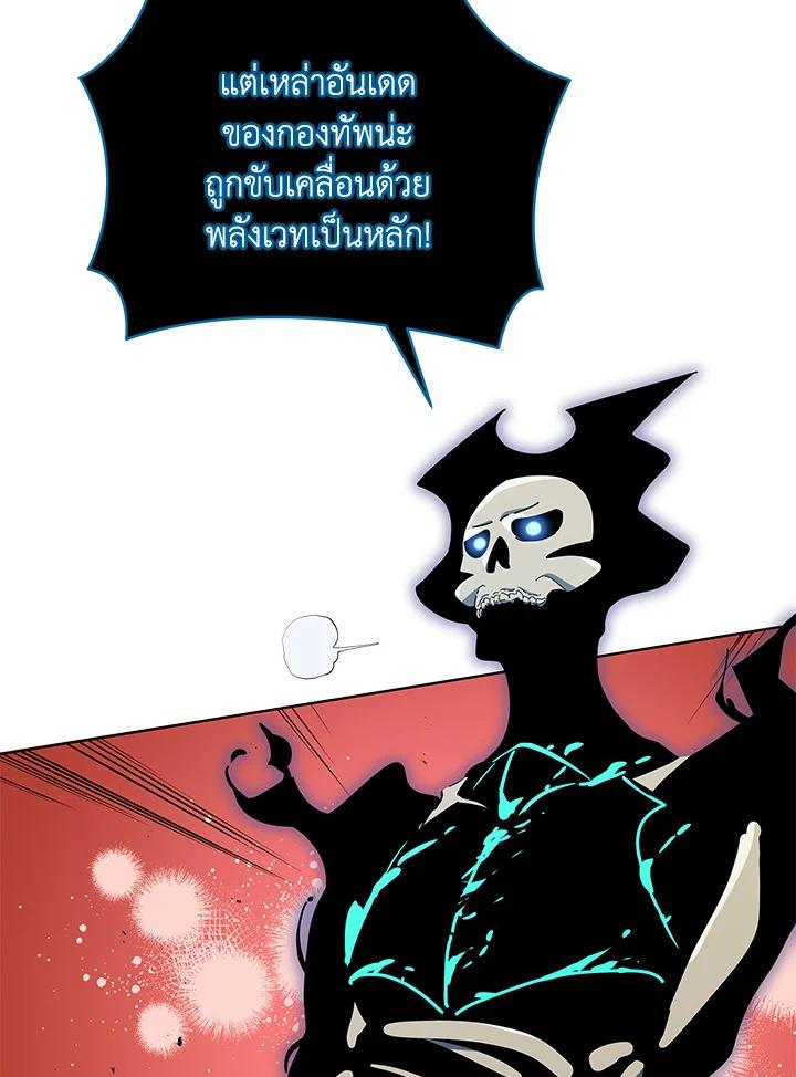 Necromancer Academy's Genius Summoner ตอนที่ 23 แปลไทย รูปที่ 74