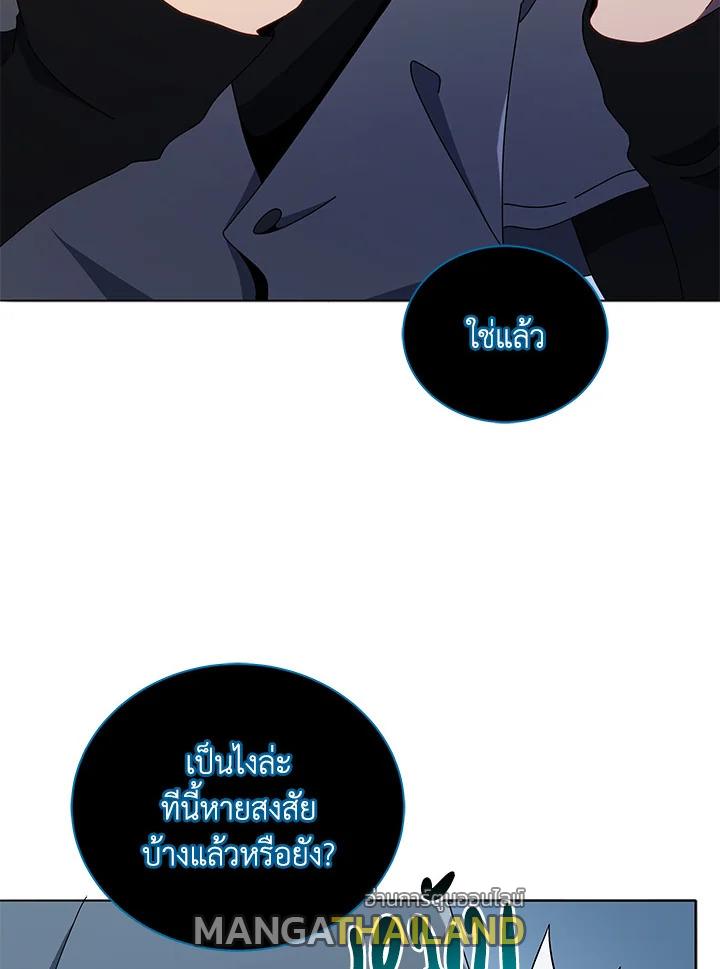 Necromancer Academy's Genius Summoner ตอนที่ 23 แปลไทย รูปที่ 81