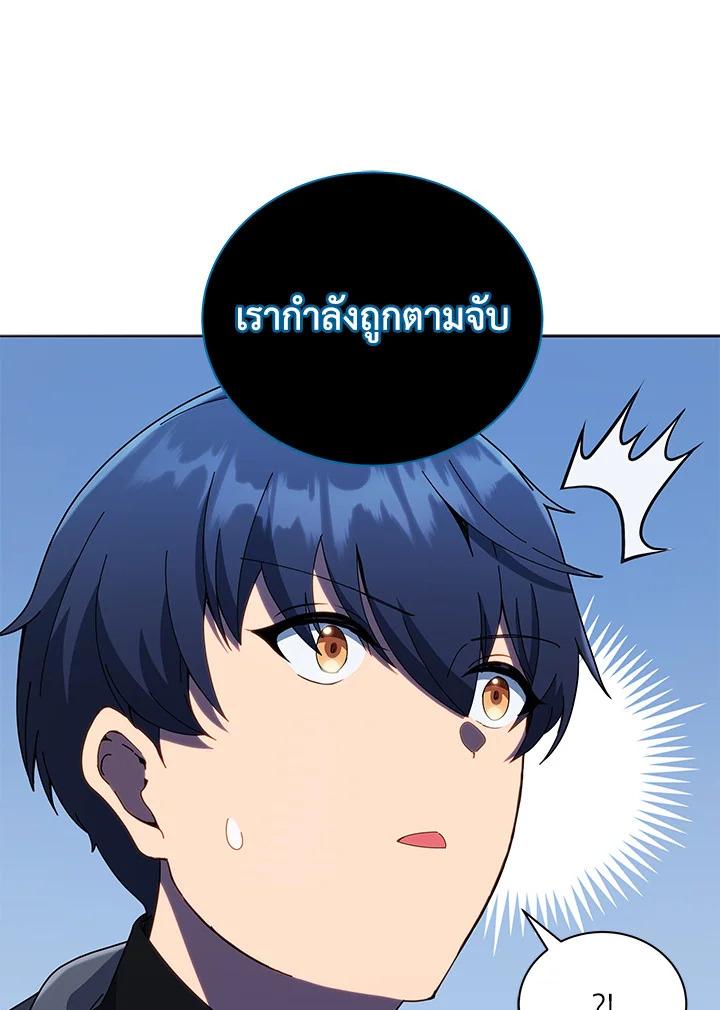 Necromancer Academy's Genius Summoner ตอนที่ 23 แปลไทย รูปที่ 94