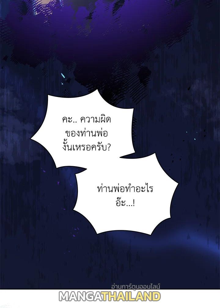 Necromancer Academy's Genius Summoner ตอนที่ 23 แปลไทย รูปที่ 97