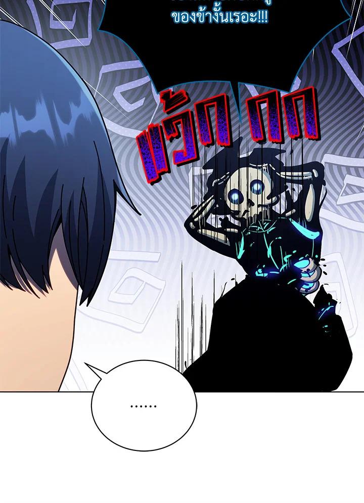Necromancer Academy's Genius Summoner ตอนที่ 24 แปลไทย รูปที่ 10