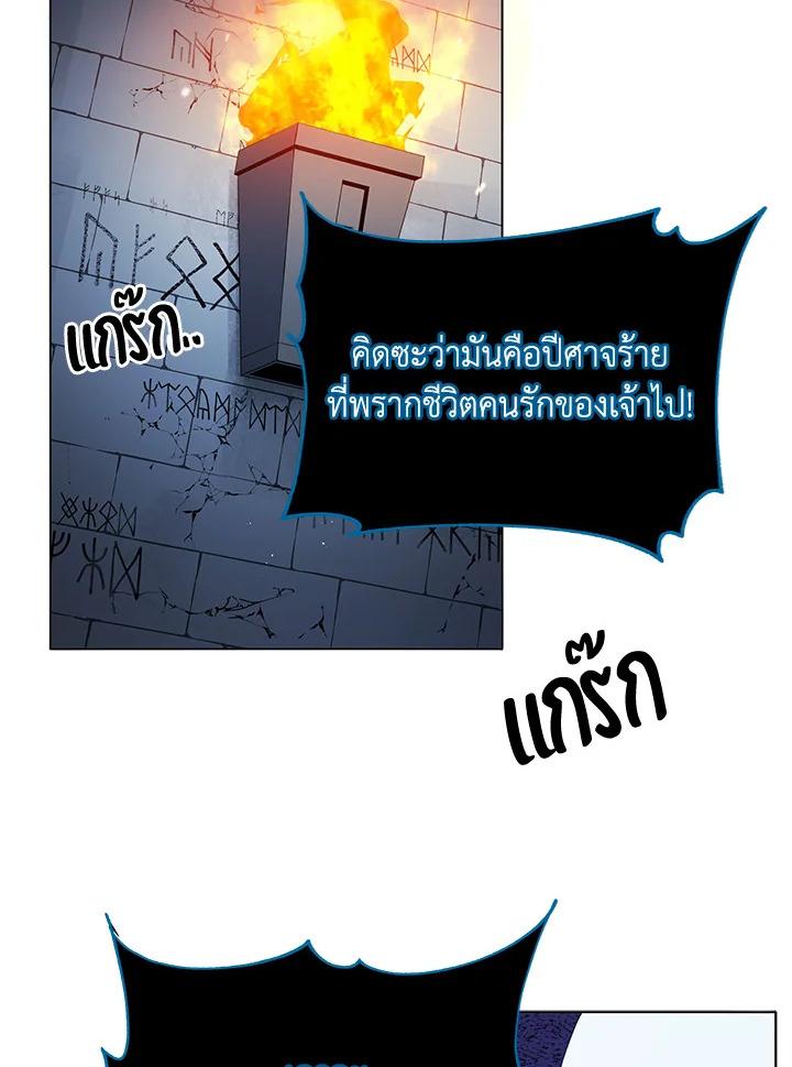 Necromancer Academy's Genius Summoner ตอนที่ 24 แปลไทย รูปที่ 100
