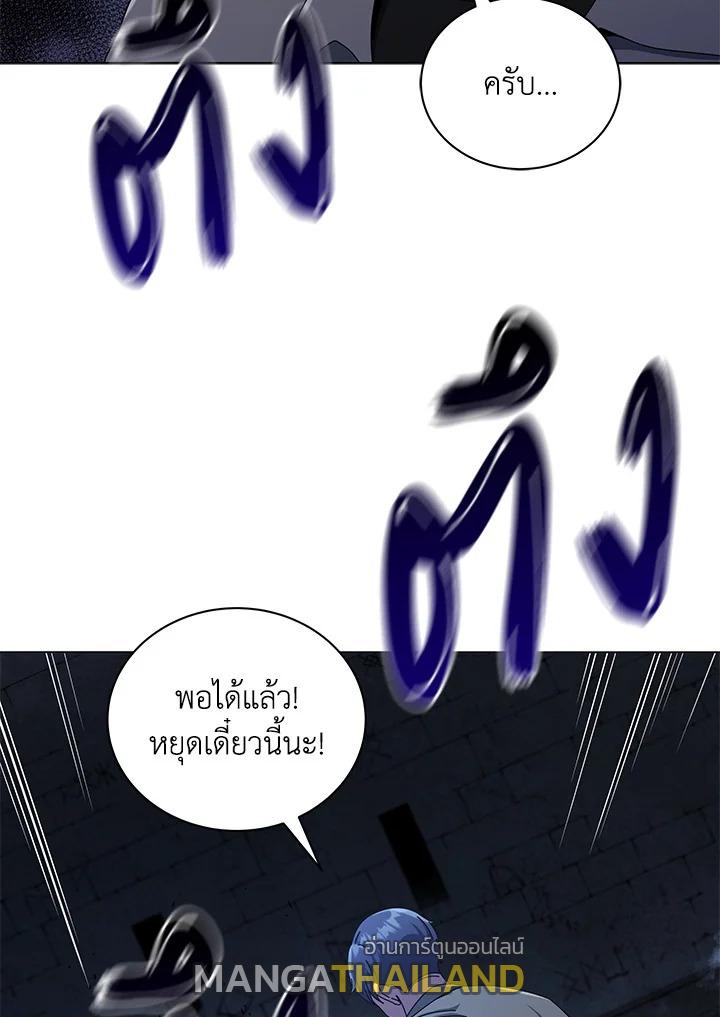 Necromancer Academy's Genius Summoner ตอนที่ 24 แปลไทย รูปที่ 116
