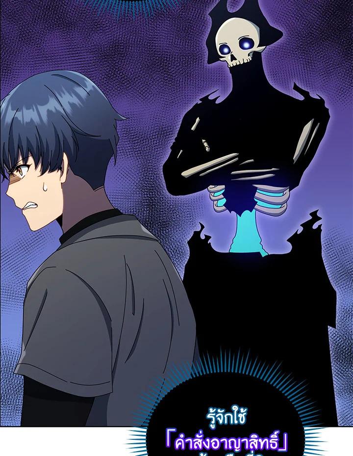 Necromancer Academy's Genius Summoner ตอนที่ 24 แปลไทย รูปที่ 131