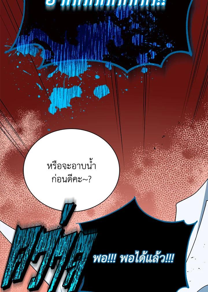 Necromancer Academy's Genius Summoner ตอนที่ 24 แปลไทย รูปที่ 15