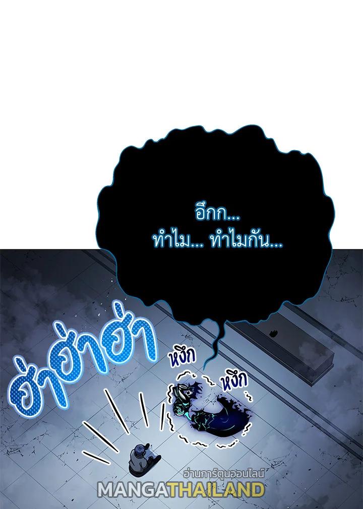 Necromancer Academy's Genius Summoner ตอนที่ 24 แปลไทย รูปที่ 18