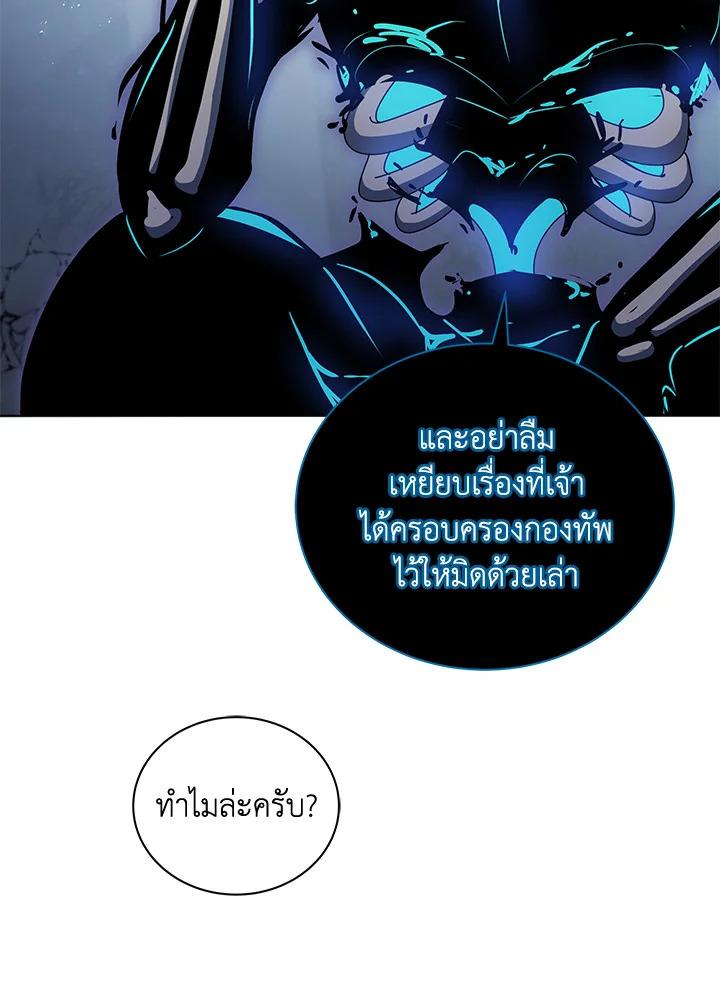 Necromancer Academy's Genius Summoner ตอนที่ 24 แปลไทย รูปที่ 25