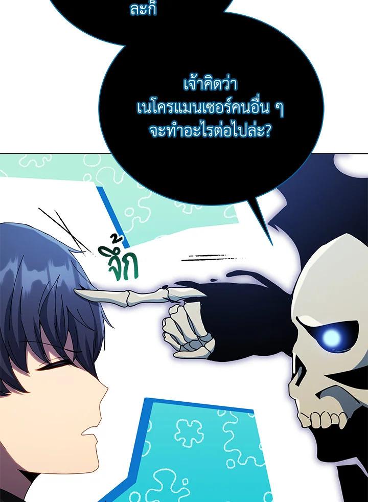 Necromancer Academy's Genius Summoner ตอนที่ 24 แปลไทย รูปที่ 28