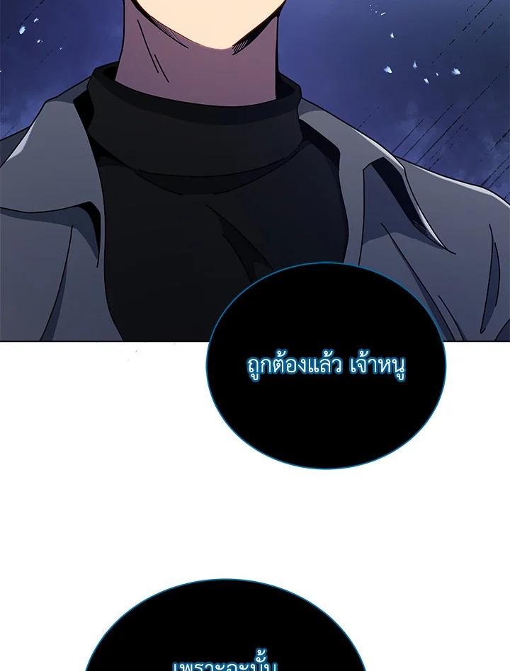 Necromancer Academy's Genius Summoner ตอนที่ 24 แปลไทย รูปที่ 32