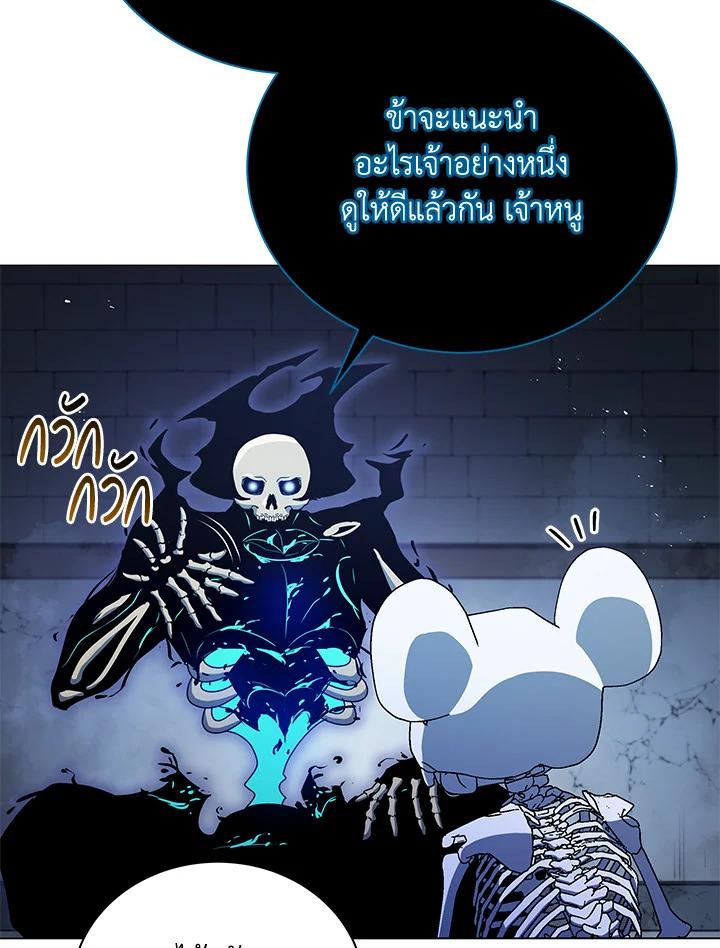 Necromancer Academy's Genius Summoner ตอนที่ 24 แปลไทย รูปที่ 35