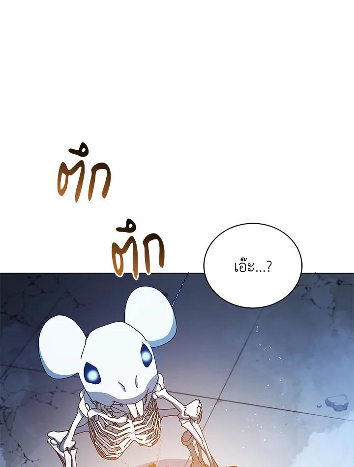 Necromancer Academy's Genius Summoner ตอนที่ 24 แปลไทย รูปที่ 39