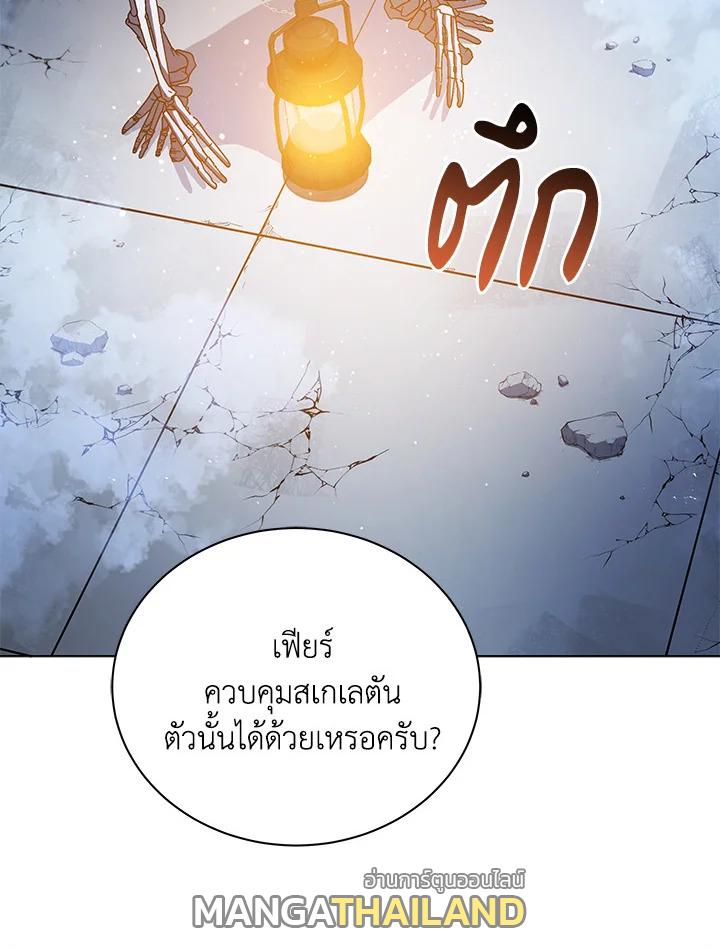 Necromancer Academy's Genius Summoner ตอนที่ 24 แปลไทย รูปที่ 40