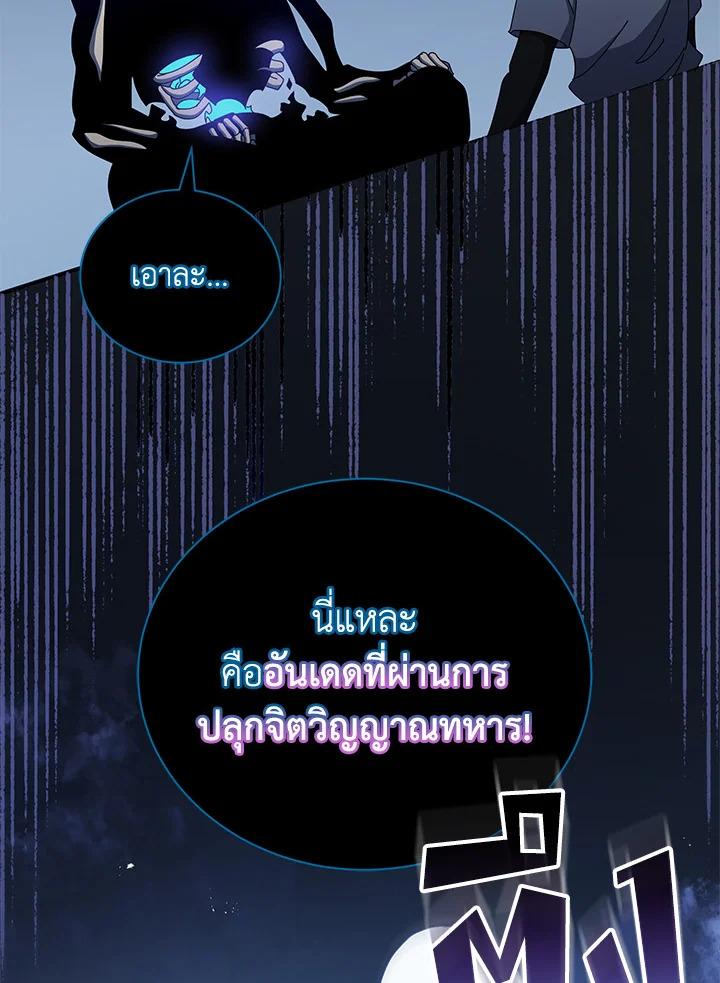 Necromancer Academy's Genius Summoner ตอนที่ 24 แปลไทย รูปที่ 54