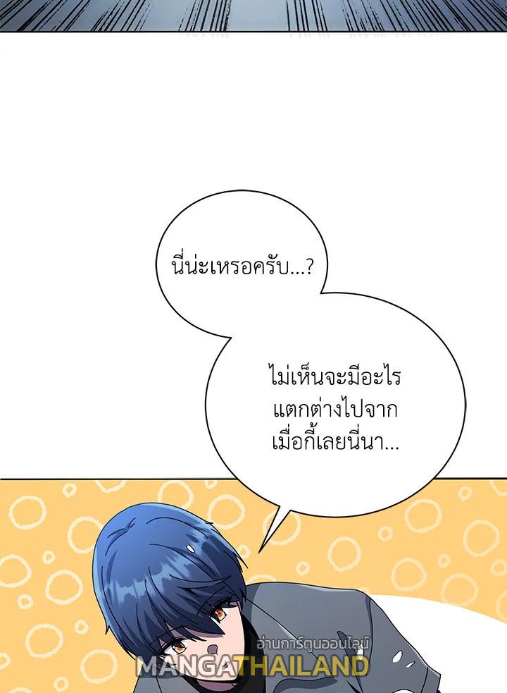 Necromancer Academy's Genius Summoner ตอนที่ 24 แปลไทย รูปที่ 56