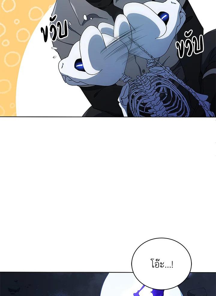Necromancer Academy's Genius Summoner ตอนที่ 24 แปลไทย รูปที่ 57
