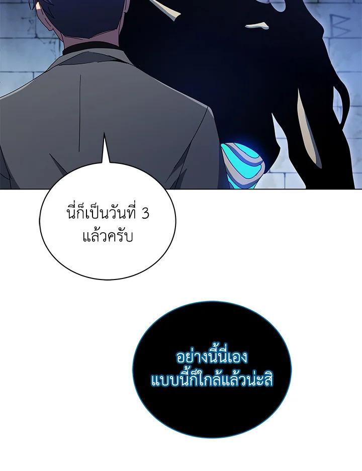 Necromancer Academy's Genius Summoner ตอนที่ 24 แปลไทย รูปที่ 74