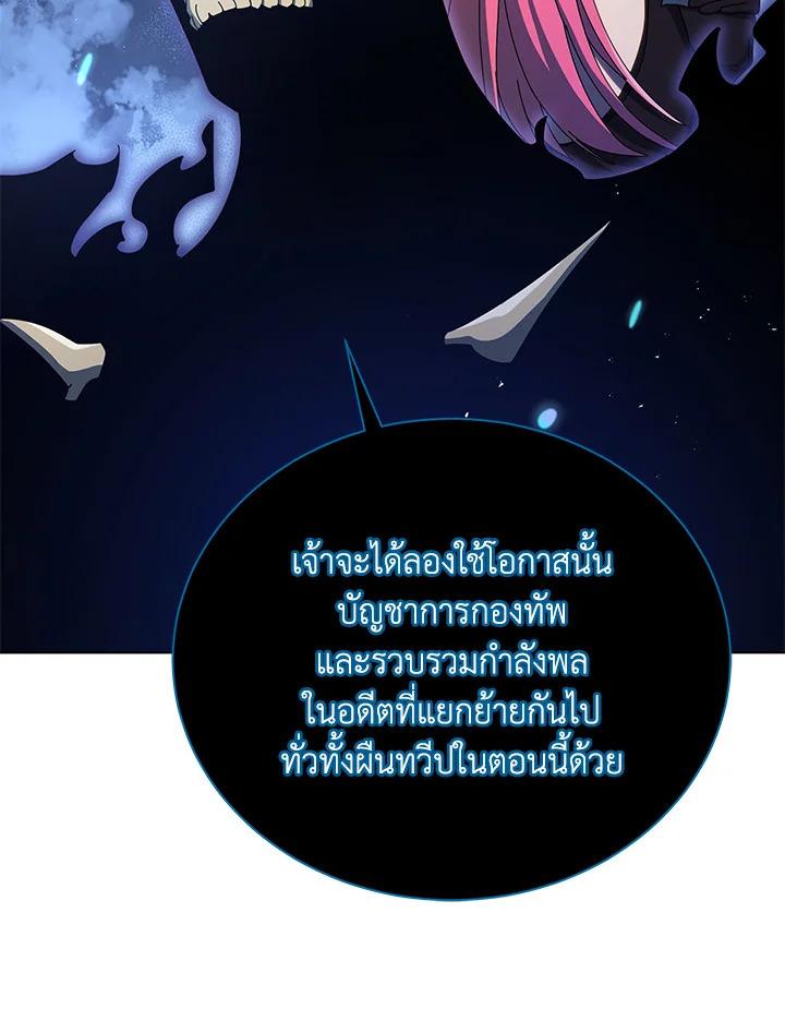 Necromancer Academy's Genius Summoner ตอนที่ 24 แปลไทย รูปที่ 78