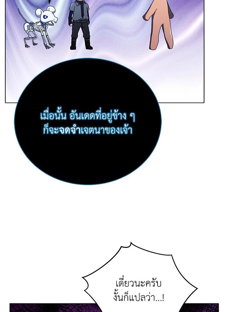 Necromancer Academy's Genius Summoner ตอนที่ 24 แปลไทย รูปที่ 89