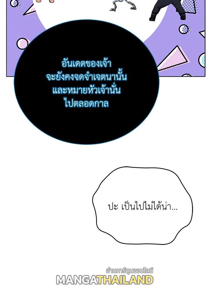 Necromancer Academy's Genius Summoner ตอนที่ 24 แปลไทย รูปที่ 92
