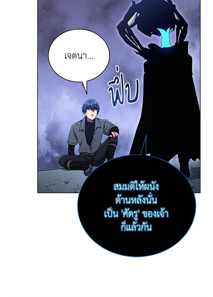 Necromancer Academy's Genius Summoner ตอนที่ 24 แปลไทย รูปที่ 96