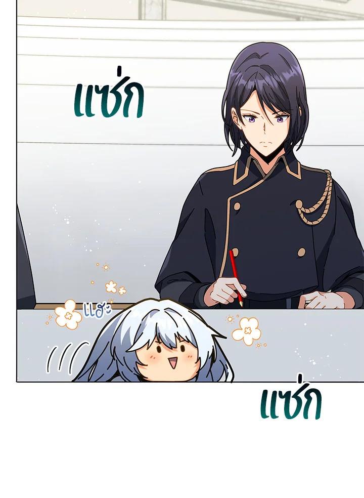 Necromancer Academy's Genius Summoner ตอนที่ 25 แปลไทย รูปที่ 115