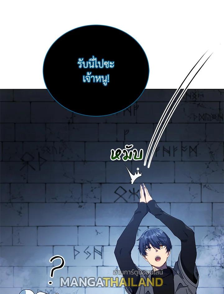 Necromancer Academy's Genius Summoner ตอนที่ 25 แปลไทย รูปที่ 30