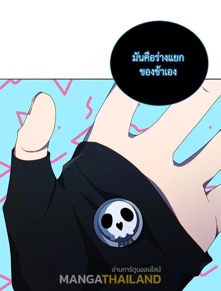 Necromancer Academy's Genius Summoner ตอนที่ 25 แปลไทย รูปที่ 32