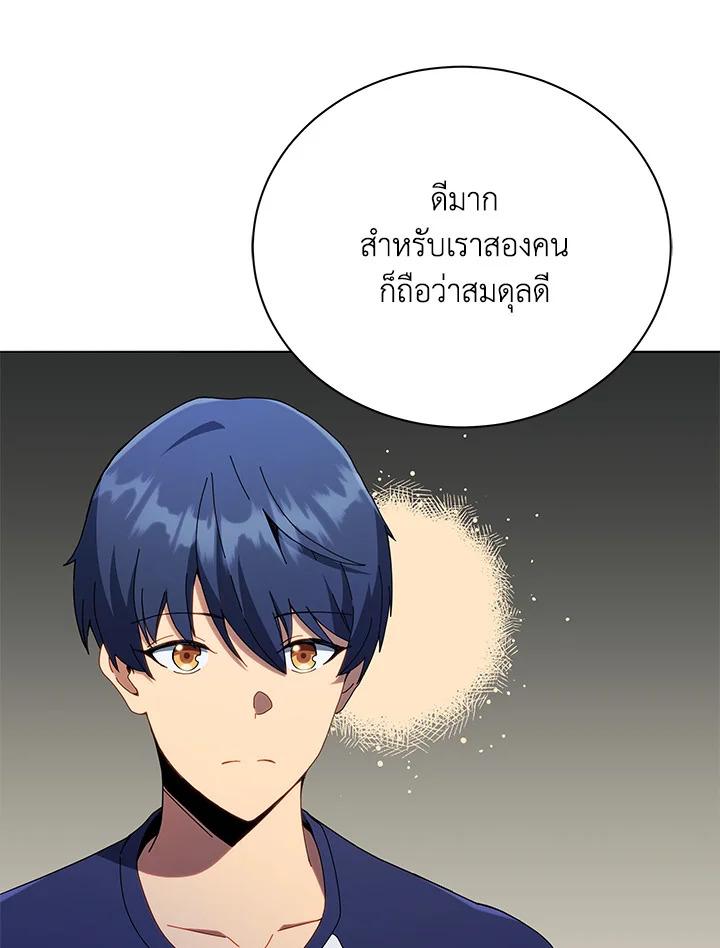 Necromancer Academy's Genius Summoner ตอนที่ 25 แปลไทย รูปที่ 59