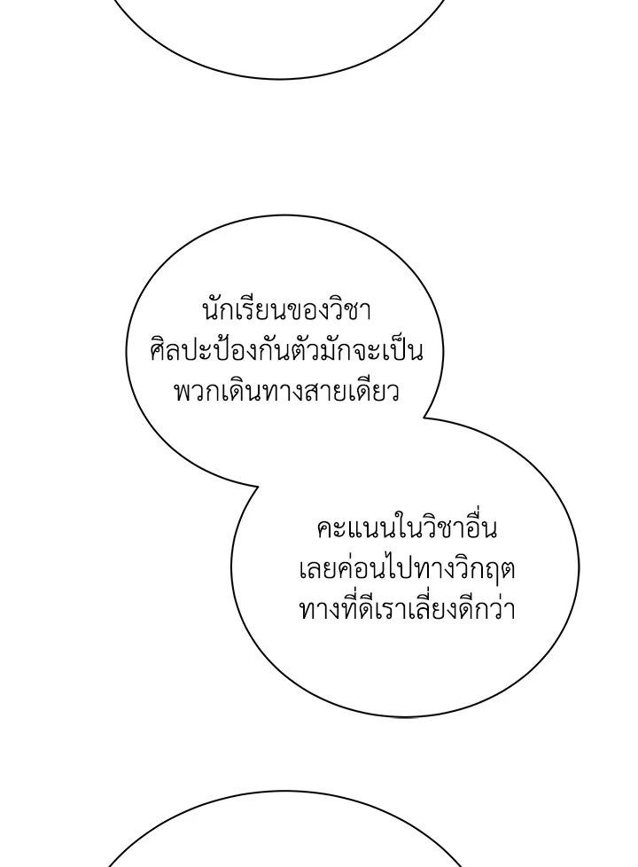 Necromancer Academy's Genius Summoner ตอนที่ 25 แปลไทย รูปที่ 71