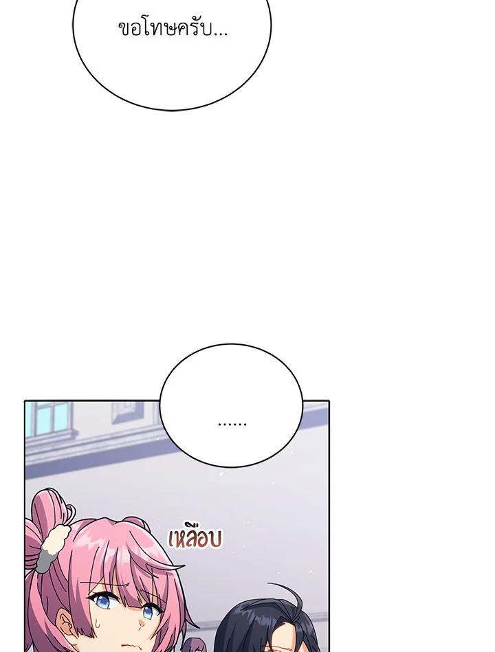 Necromancer Academy's Genius Summoner ตอนที่ 25 แปลไทย รูปที่ 90