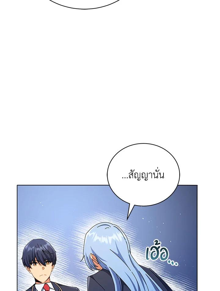 Necromancer Academy's Genius Summoner ตอนที่ 26 แปลไทย รูปที่ 104