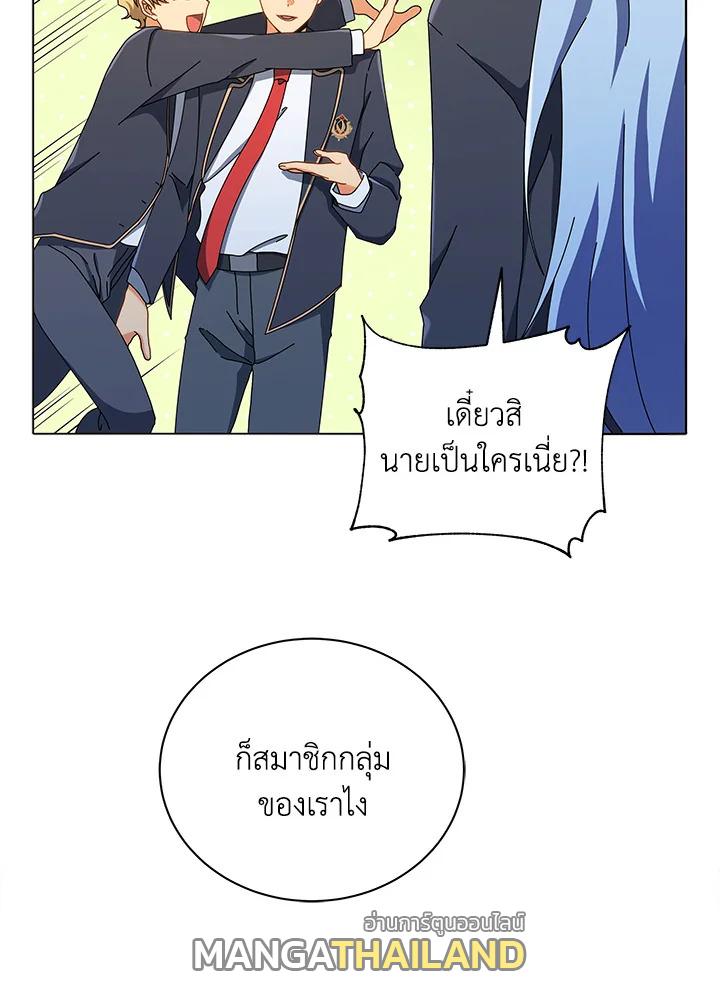 Necromancer Academy's Genius Summoner ตอนที่ 26 แปลไทย รูปที่ 114