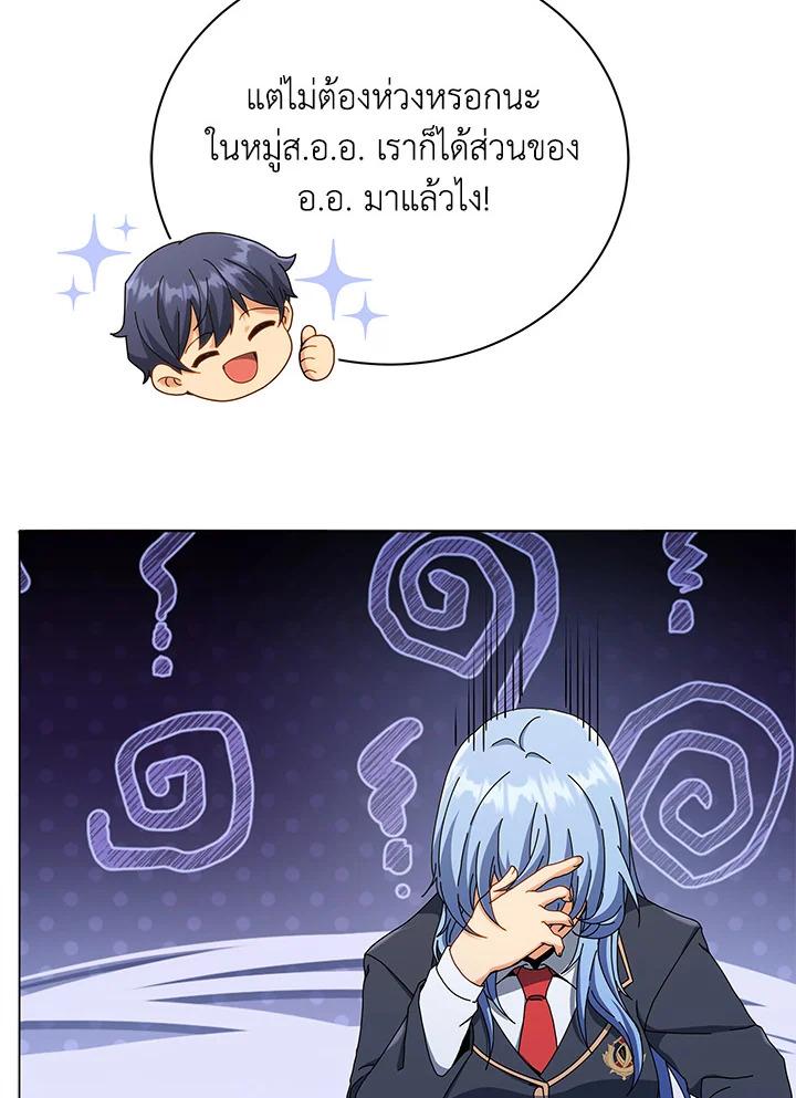 Necromancer Academy's Genius Summoner ตอนที่ 26 แปลไทย รูปที่ 117