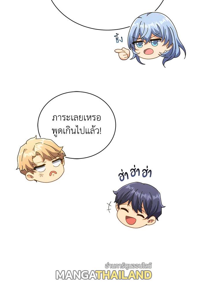 Necromancer Academy's Genius Summoner ตอนที่ 26 แปลไทย รูปที่ 119