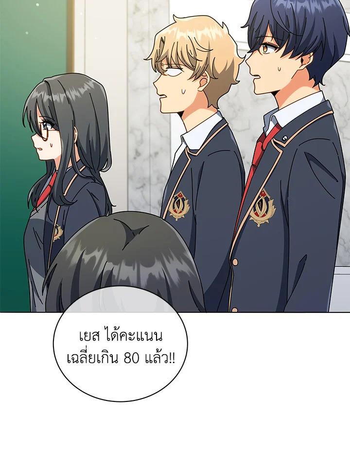 Necromancer Academy's Genius Summoner ตอนที่ 26 แปลไทย รูปที่ 38