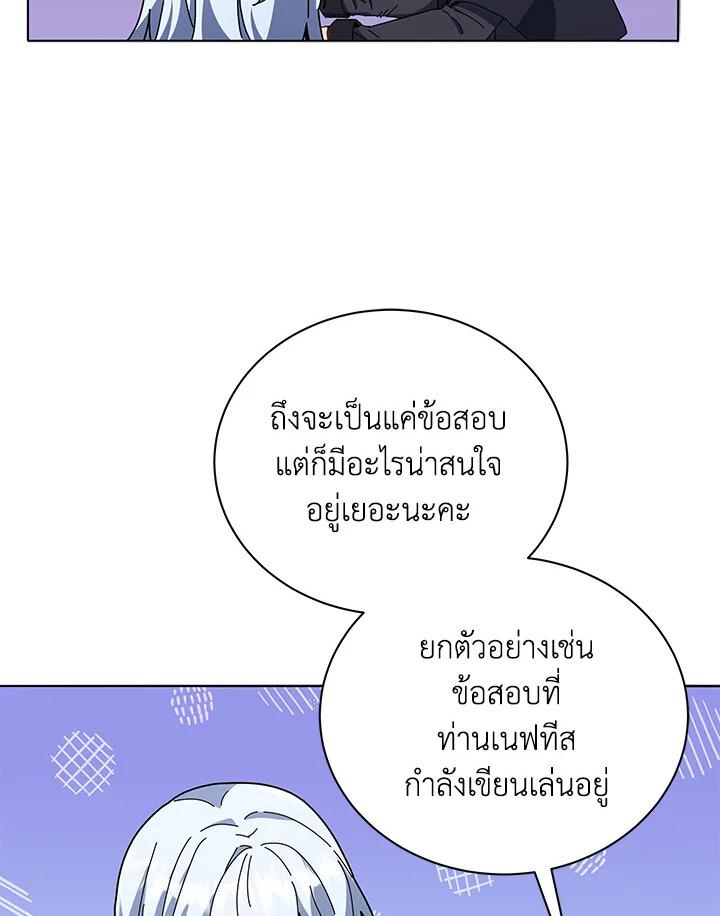 Necromancer Academy's Genius Summoner ตอนที่ 26 แปลไทย รูปที่ 4