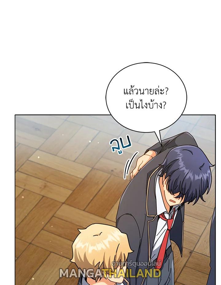 Necromancer Academy's Genius Summoner ตอนที่ 26 แปลไทย รูปที่ 46