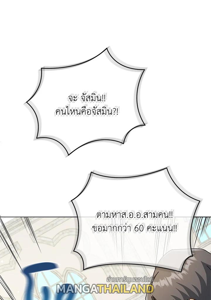 Necromancer Academy's Genius Summoner ตอนที่ 26 แปลไทย รูปที่ 62