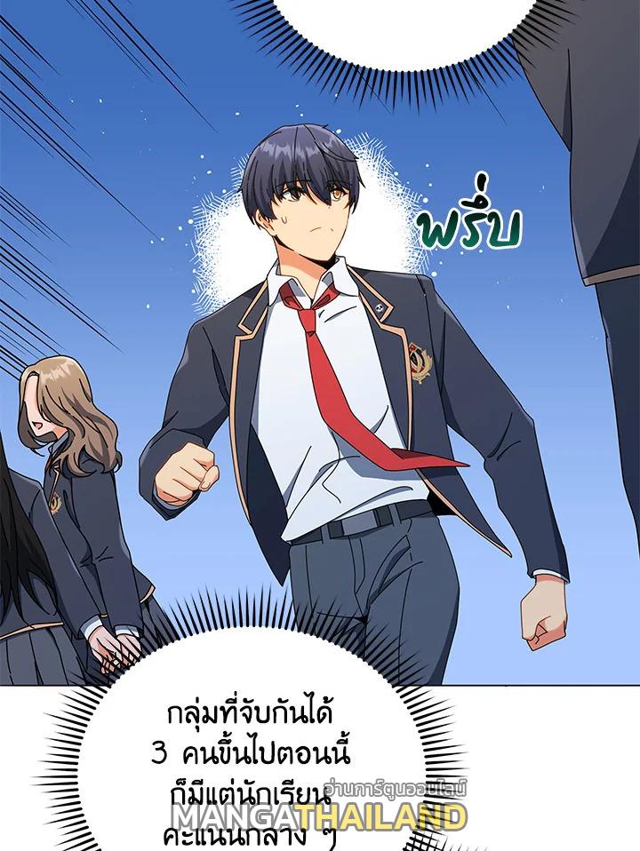 Necromancer Academy's Genius Summoner ตอนที่ 26 แปลไทย รูปที่ 71
