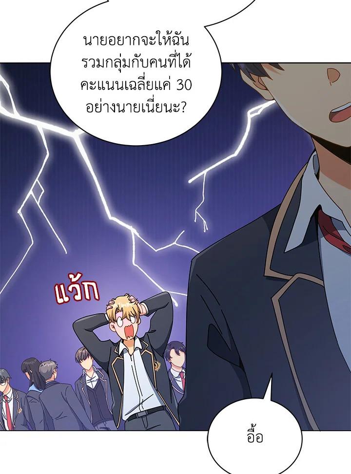 Necromancer Academy's Genius Summoner ตอนที่ 26 แปลไทย รูปที่ 82