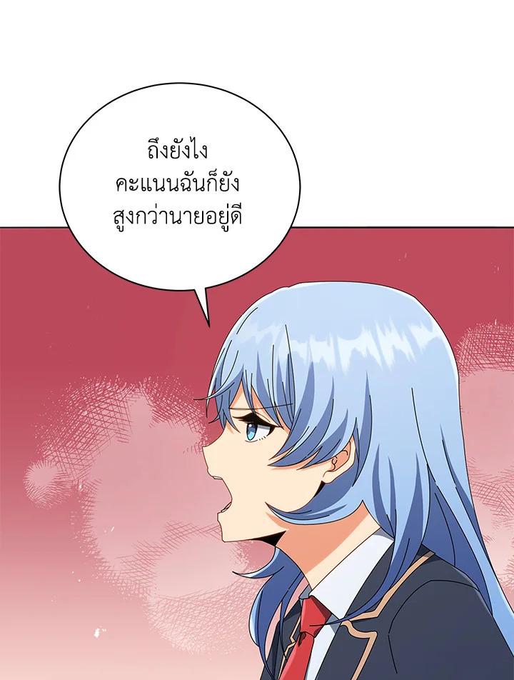Necromancer Academy's Genius Summoner ตอนที่ 26 แปลไทย รูปที่ 85