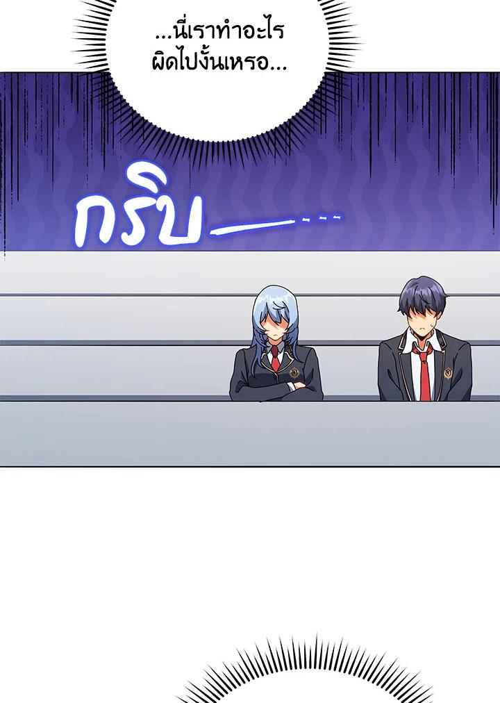 Necromancer Academy's Genius Summoner ตอนที่ 27 แปลไทย รูปที่ 25