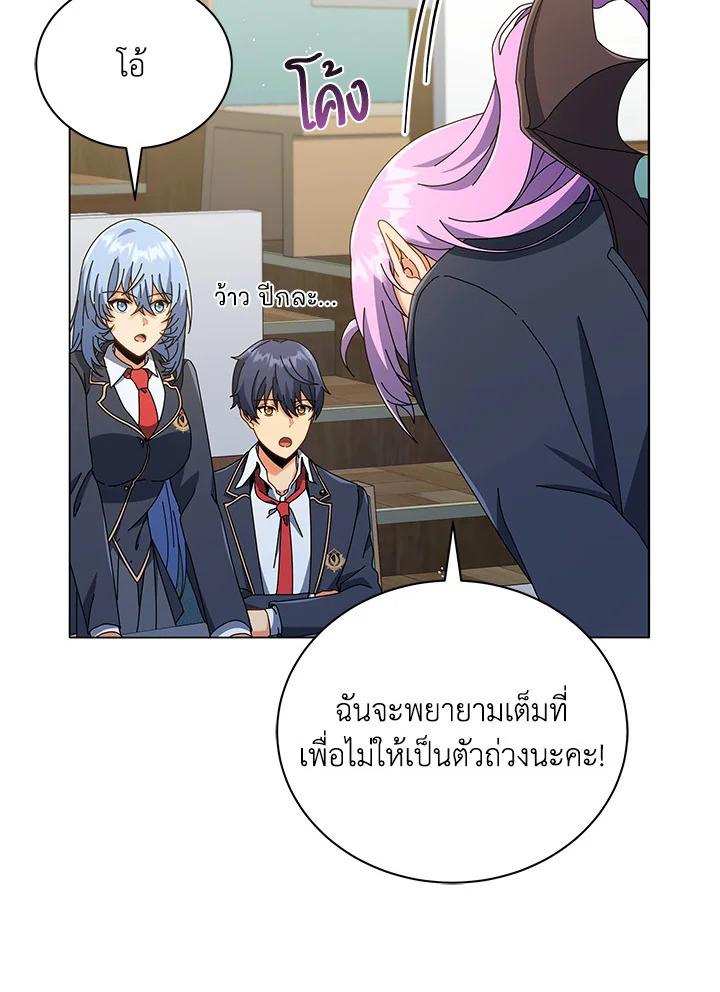 Necromancer Academy's Genius Summoner ตอนที่ 27 แปลไทย รูปที่ 34