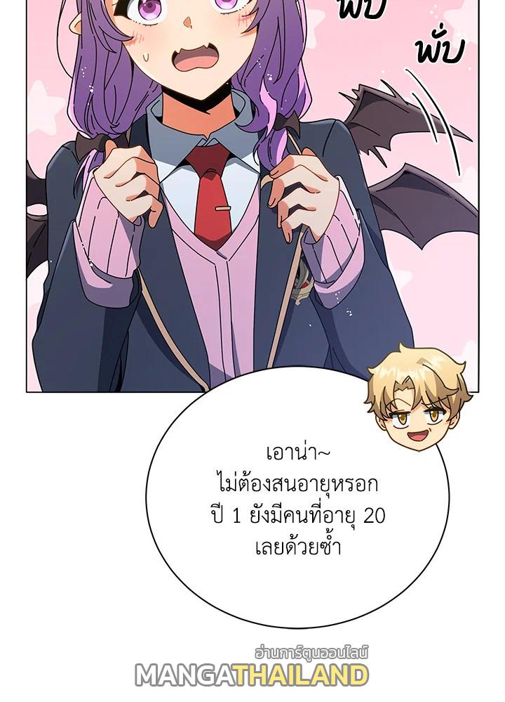 Necromancer Academy's Genius Summoner ตอนที่ 27 แปลไทย รูปที่ 36