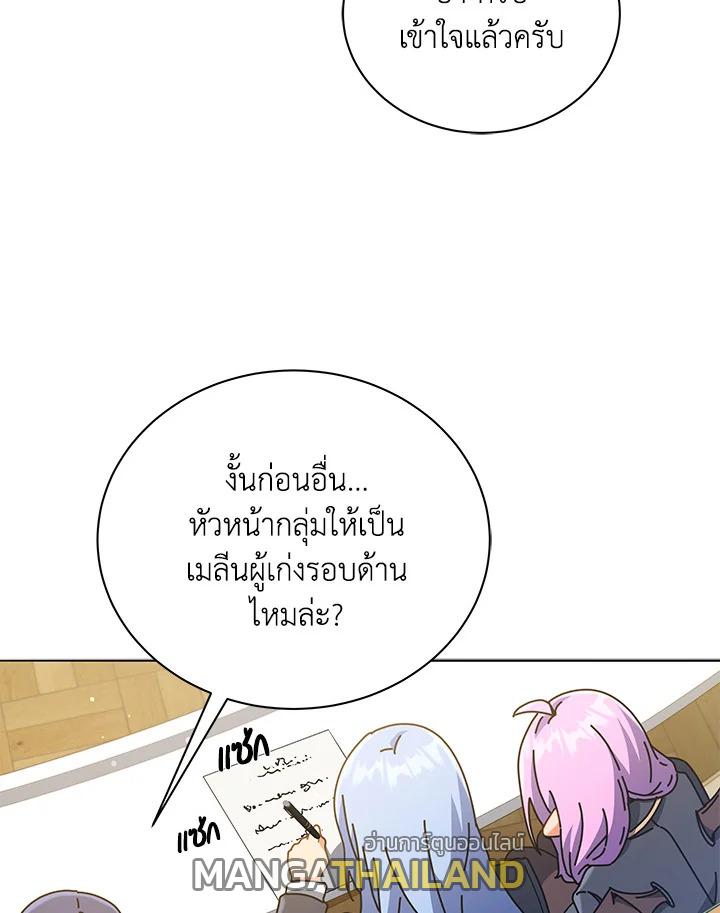 Necromancer Academy's Genius Summoner ตอนที่ 27 แปลไทย รูปที่ 62