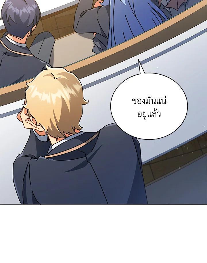 Necromancer Academy's Genius Summoner ตอนที่ 27 แปลไทย รูปที่ 63