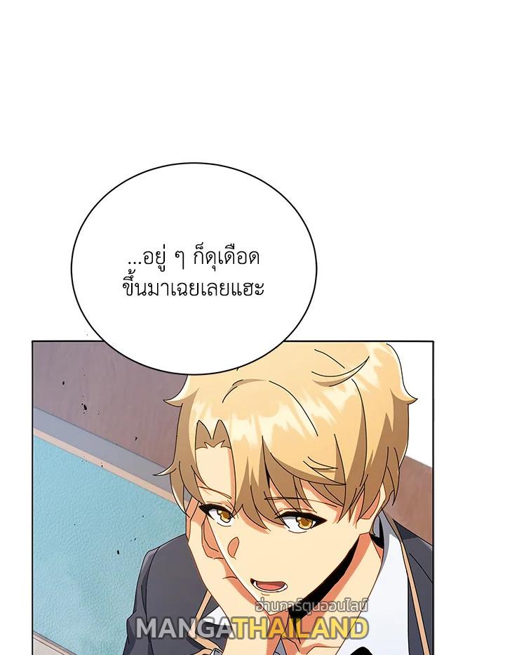 Necromancer Academy's Genius Summoner ตอนที่ 27 แปลไทย รูปที่ 77