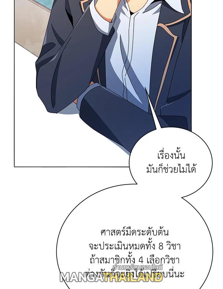 Necromancer Academy's Genius Summoner ตอนที่ 27 แปลไทย รูปที่ 78