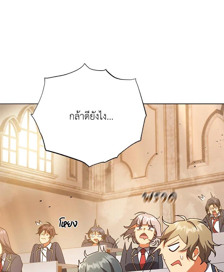 Necromancer Academy's Genius Summoner ตอนที่ 28 แปลไทย รูปที่ 121
